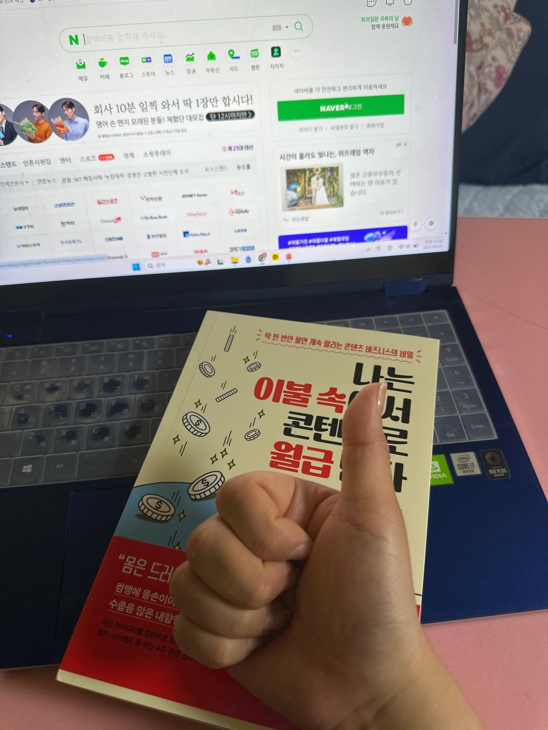 인증 예시 5 - 책과 엄지척 포즈